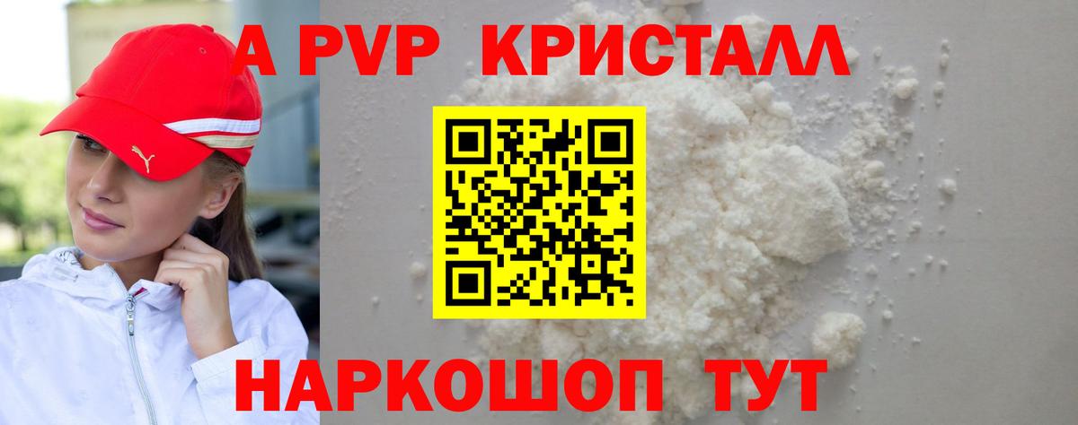 А ПВП Соль  Вход с VPN  А ПВП VHQ  Жигулёвск  APVP СК 