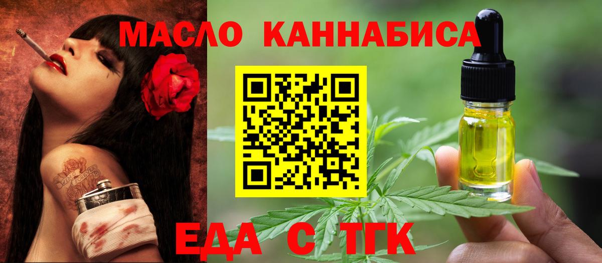 Жигулёвск  Печенье с ТГК марихуана  Вход с VPN 