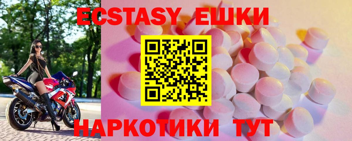 Ecstasy XTC Жигулёвск