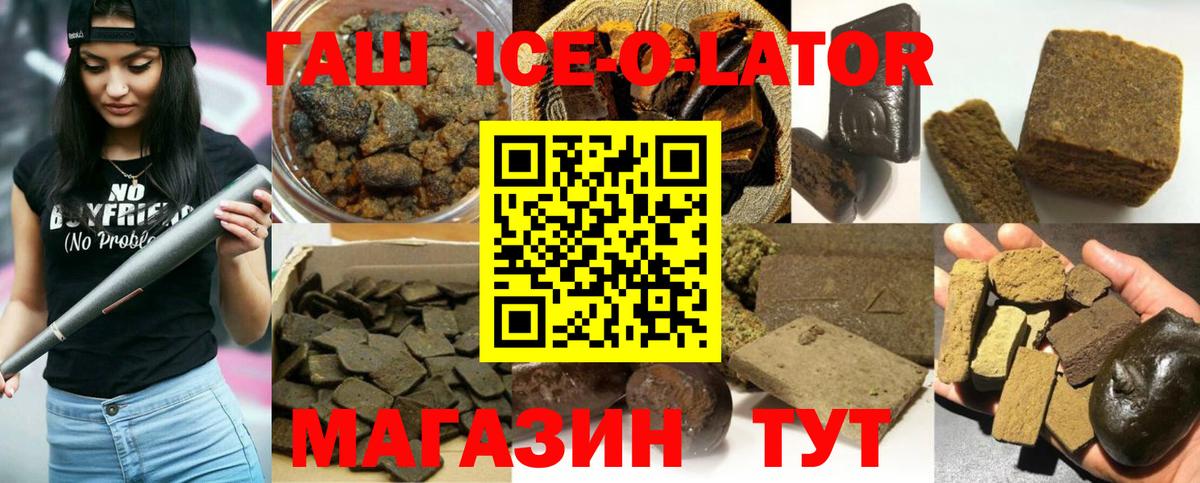 ГАШ хэш  Вход с VPN  ГАШ  Жигулёвск 