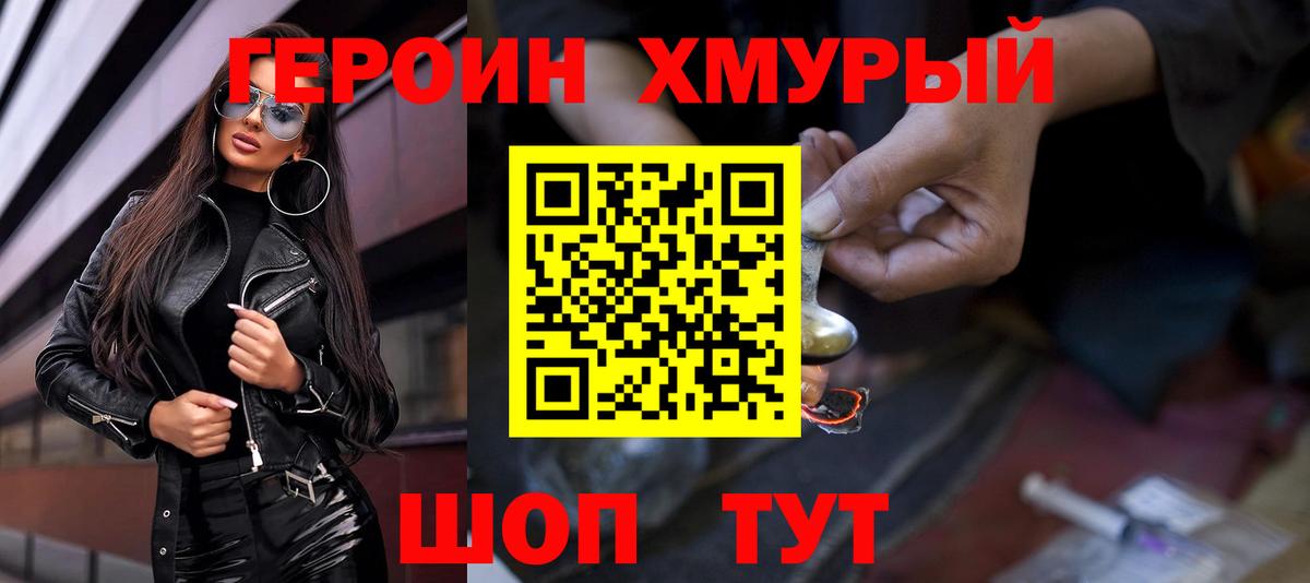 Жигулёвск  Героин VHQ  Вход с VPN 