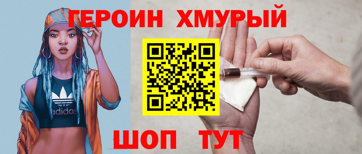 Героин VHQ Жигулёвск