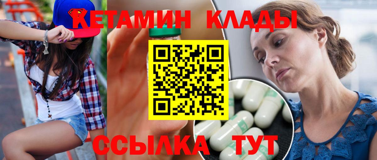 Кетамин VHQ  Вход с VPN  КЕТАМИН VHQ  Жигулёвск 