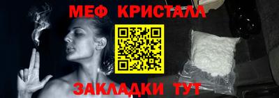 мяу мяу кристалл Кулебаки