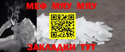 мефедрон Кумертау