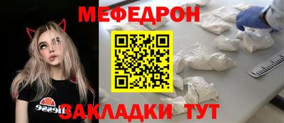 мефедрон Кумертау