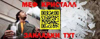 мяу мяу кристалл Кулебаки