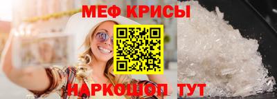 мяу мяу кристалл Кулебаки