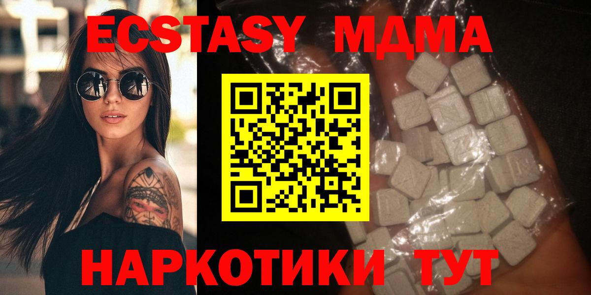 MDMA  MDMA кристаллы  Вход с VPN  Жигулёвск 