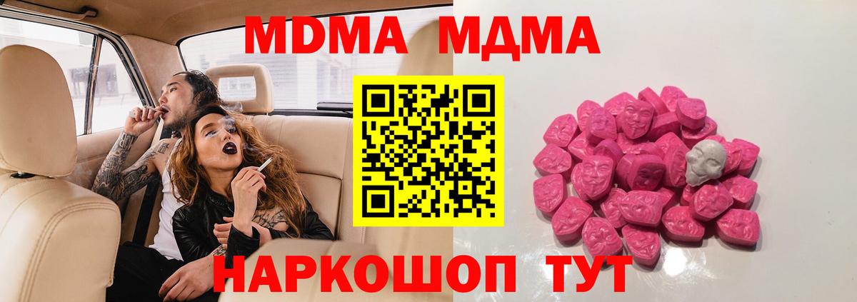 МДМА crystal Жигулёвск