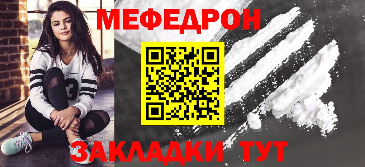 Меф мяу мяу кристаллы Жигулёвск