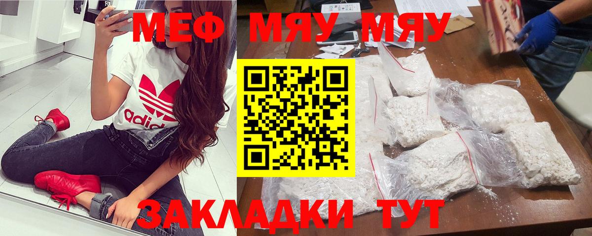 Мефедрон mephedrone  гидра ONION  Мефедрон  Вход с VPN  Жигулёвск  Меф VHQ 