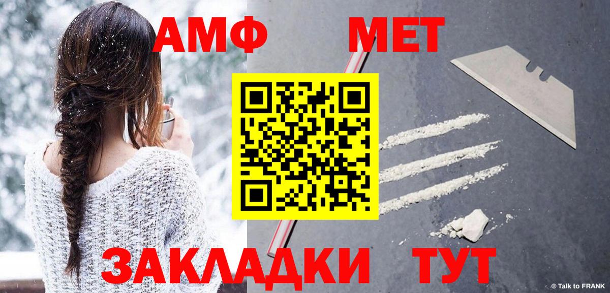 Жигулёвск  Метамфетамин пудра  Метамфетамин пудра  Вход с VPN 