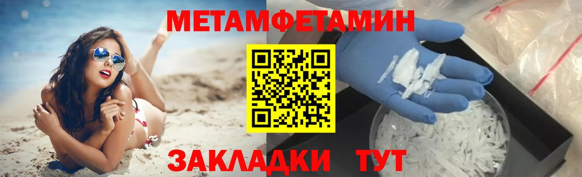 Метамфетамин Methamphetamine Жигулёвск