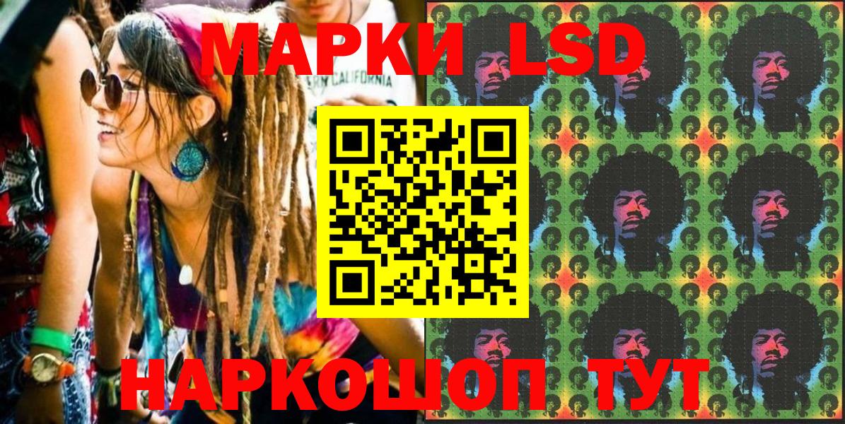 Марки NBOMe 1,8мг  Вход с VPN  Марки NBOMe 1,8мг  Наркотические марки  Жигулёвск 