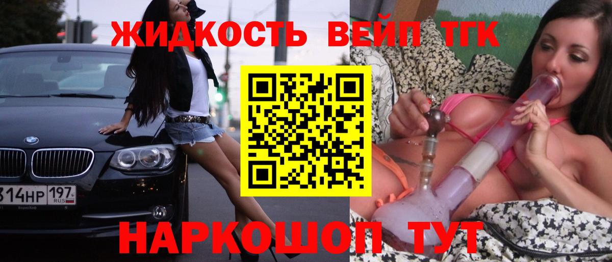 Жигулёвск  Дистиллят ТГК вейп  сколько стоит  ТГК вейп с тгк  Вход с VPN 
