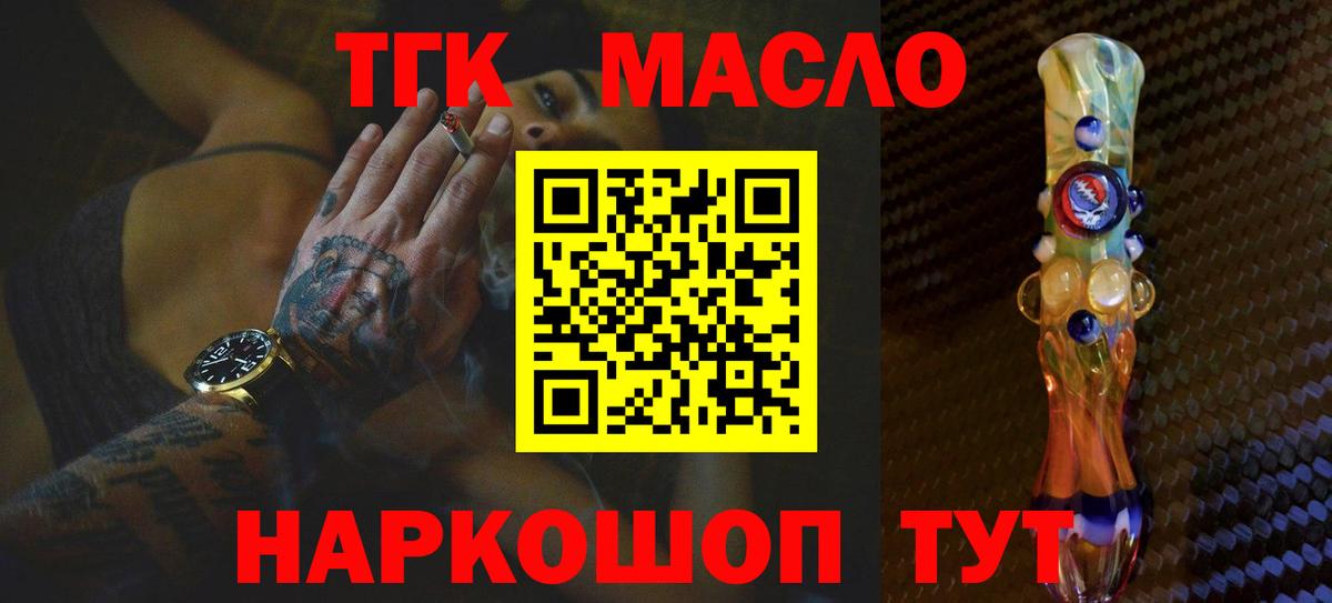 ТГК Wax Жигулёвск