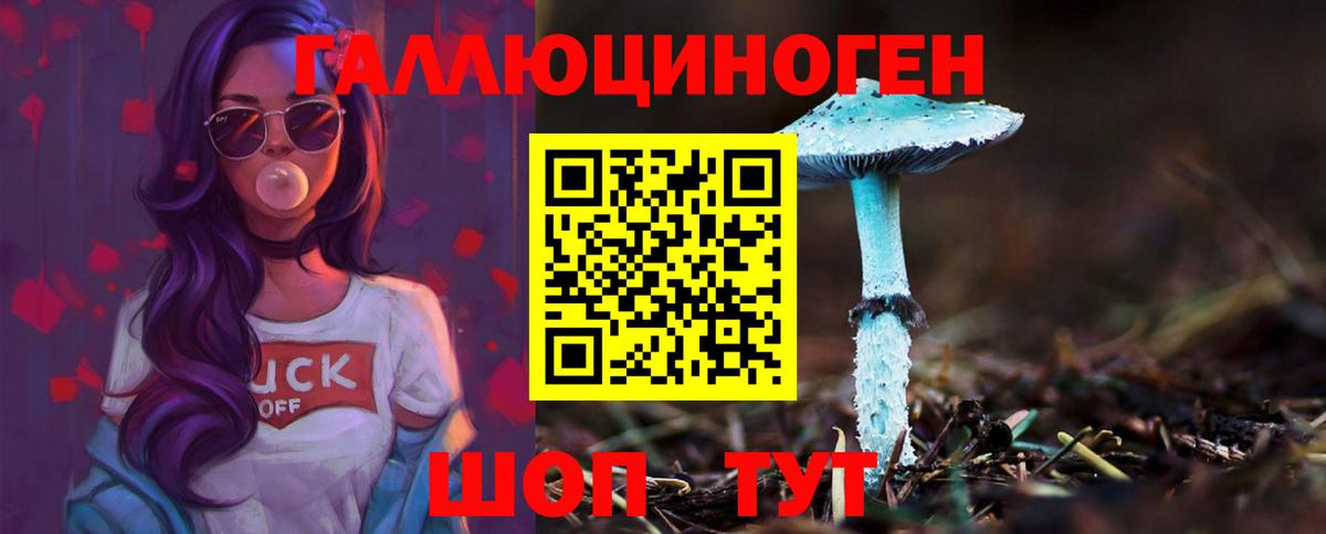 Галлюциногенные грибы ЛСД Жигулёвск